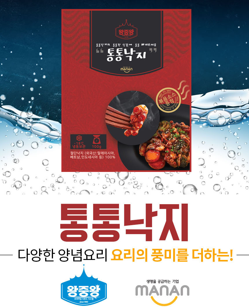 [만안] 통통낙지 100g (소스포함) 3봉, 5봉