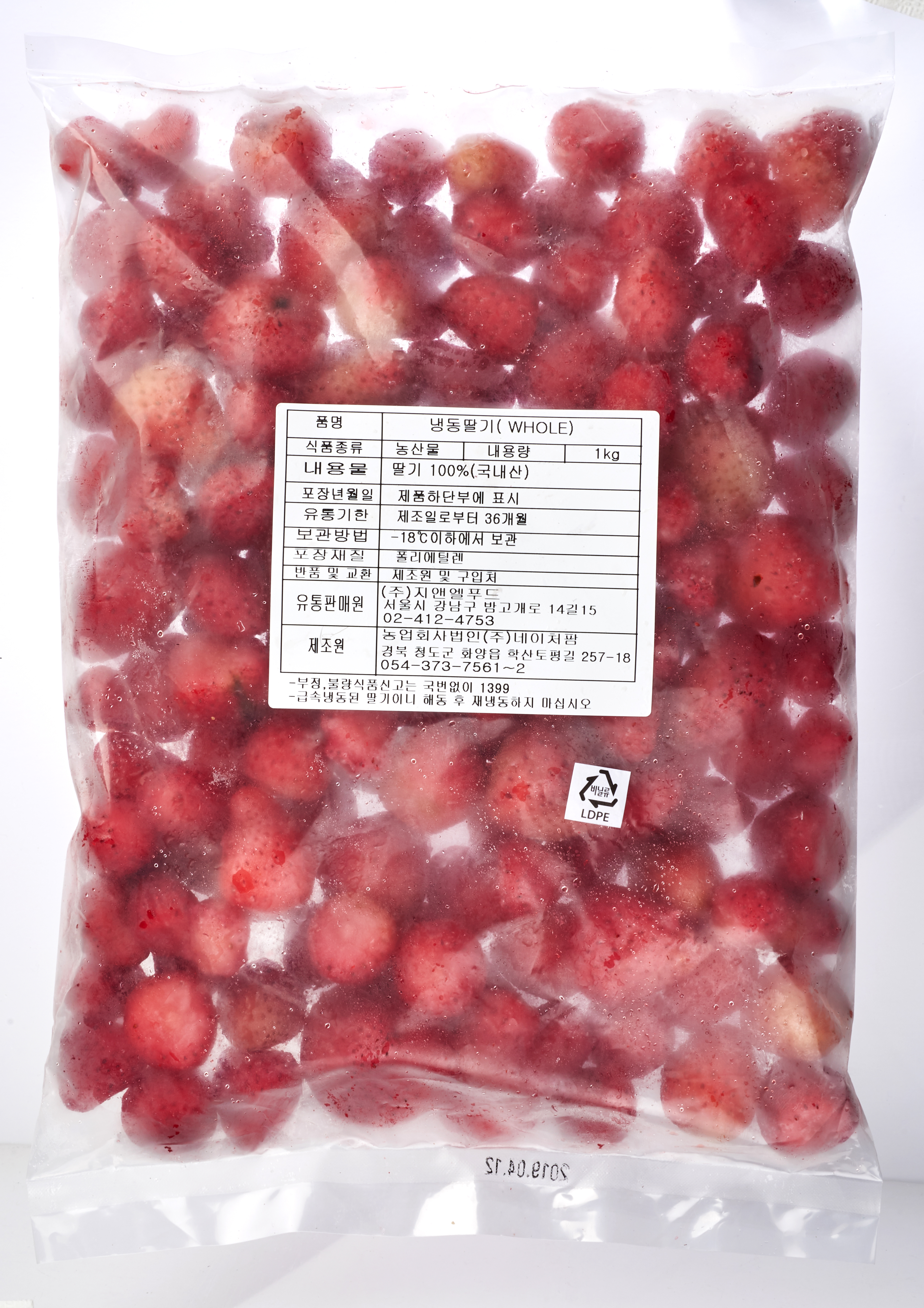 [냉동 과일] 딸기1kg(국내산) - 유통기한 2024.01.06 (유리병이 아닌 파우치상품)